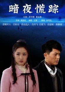 婉儿别闹超火完整版《透明连体衣》1v/230mb